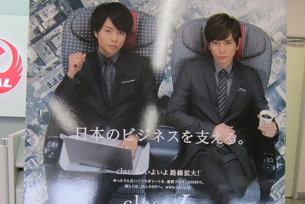 Japan - Observations 017