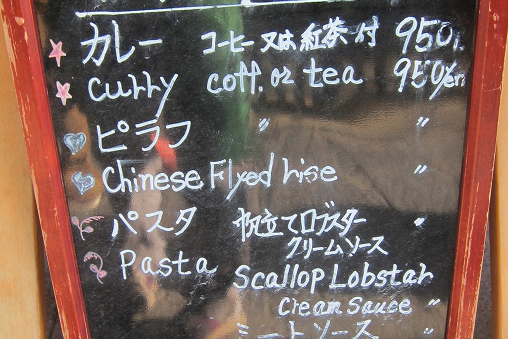 Japan - Observations 026