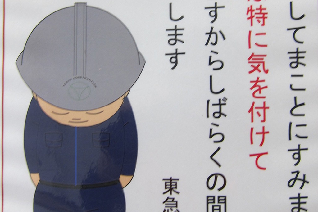 Japan - Observations 041