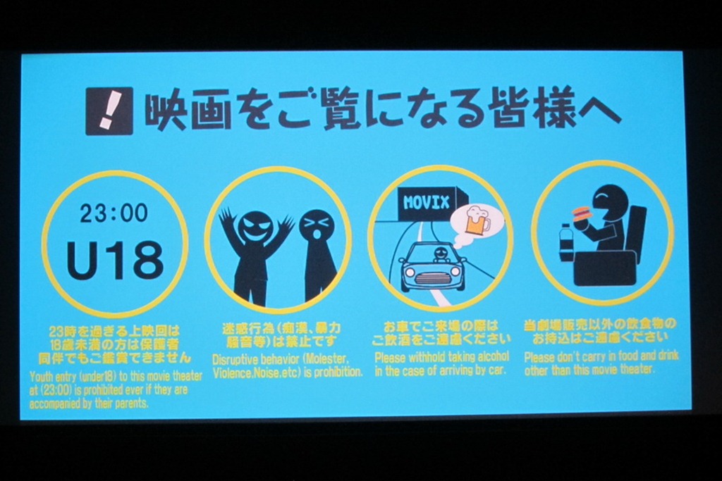 Japan - Observations 053