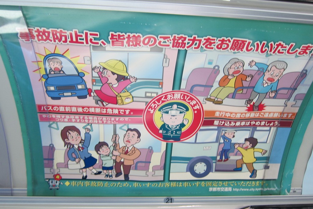 Japan - Observations 054