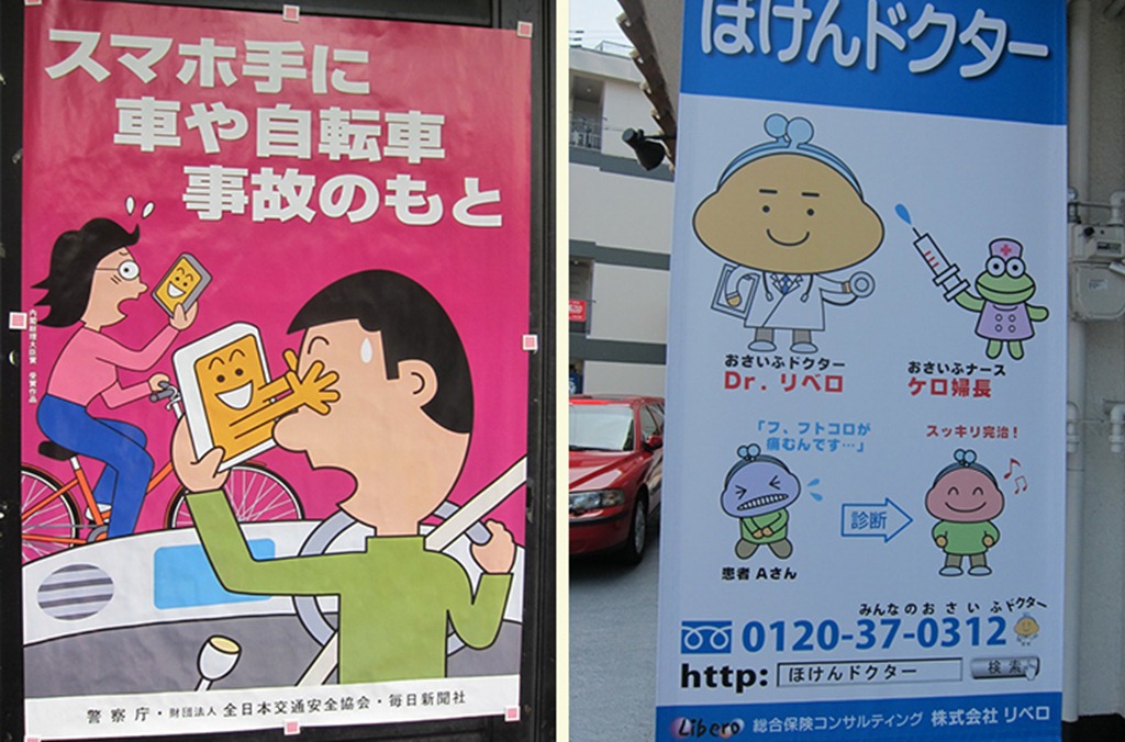 Japan - Observations 057